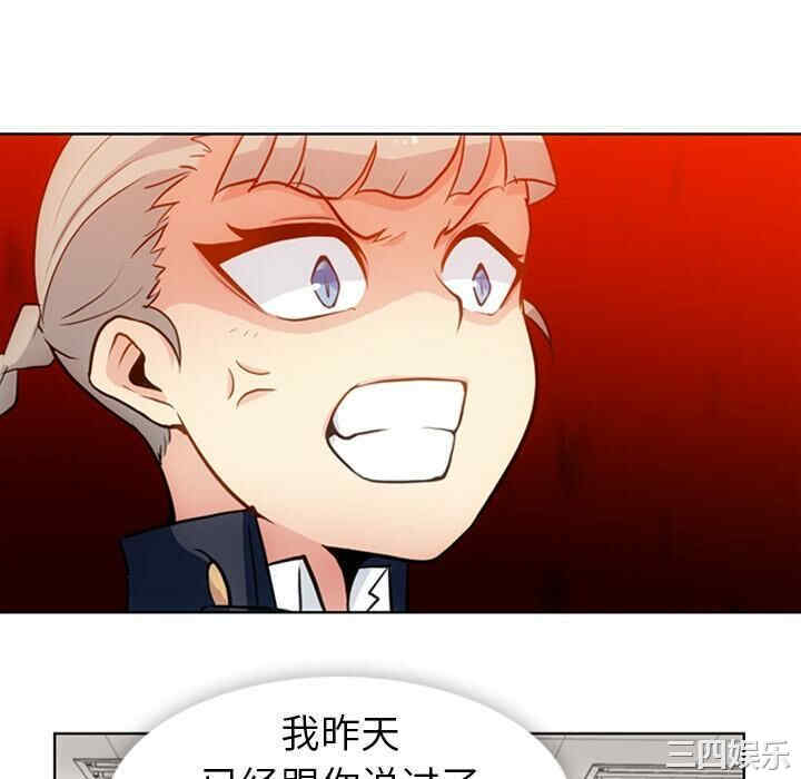 韩国漫画如此可爱的间谍韩漫_如此可爱的间谍-第24话在线免费阅读-韩国漫画-第10张图片