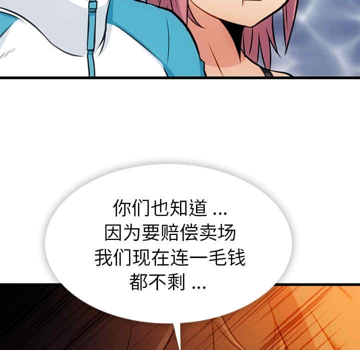 韩国漫画如此可爱的间谍韩漫_如此可爱的间谍-第13话在线免费阅读-韩国漫画-第92张图片
