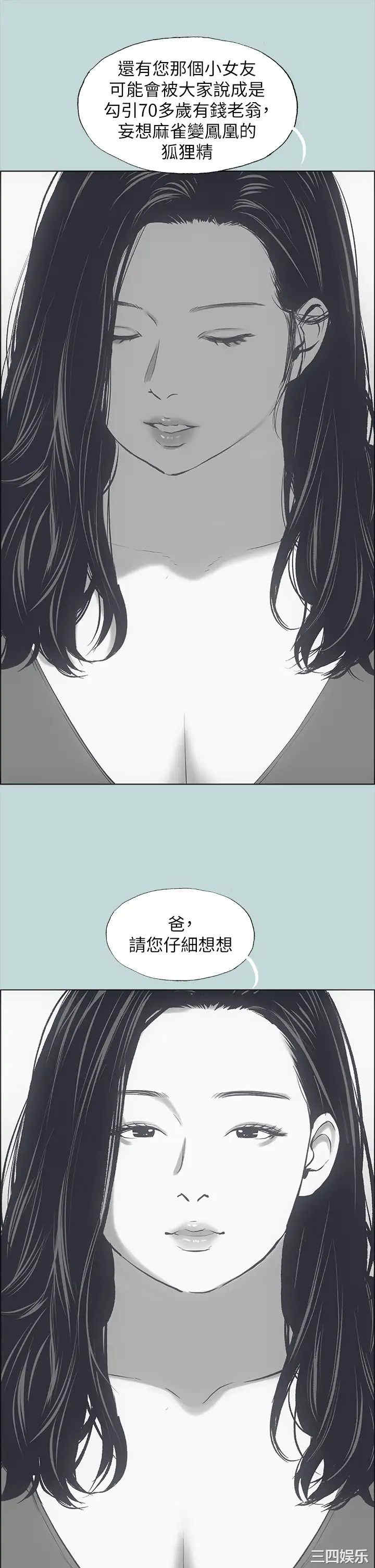 韩国漫画韩漫_纵夏夜之梦-第99话在线免费阅读-韩国漫画-第28张图片