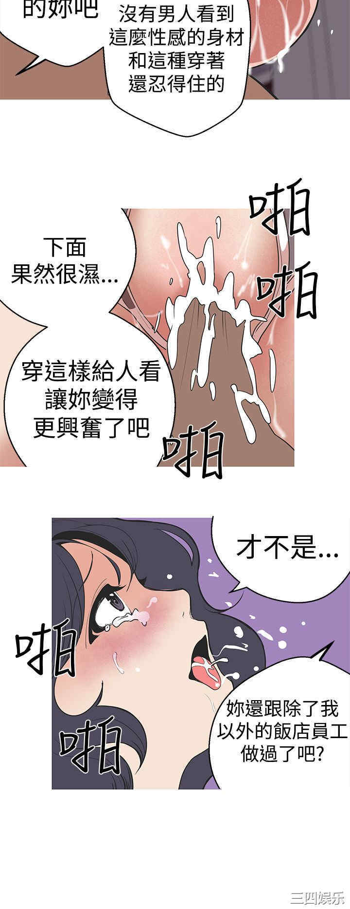 韩国漫画女神狩猎韩漫_女神狩猎-第29话在线免费阅读-韩国漫画-第16张图片