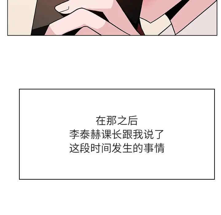 韩国漫画与上司的密约/秘密合约韩漫_与上司的密约/秘密合约-第36话在线免费阅读-韩国漫画-第122张图片