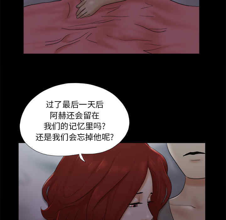 韩国漫画三人行韩漫_三人行-第24话在线免费阅读-韩国漫画-第57张图片