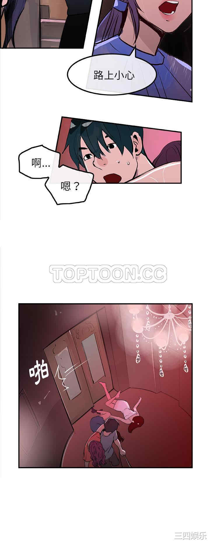 韩国漫画任何小姐韩漫_任何小姐-第22话在线免费阅读-韩国漫画-第29张图片