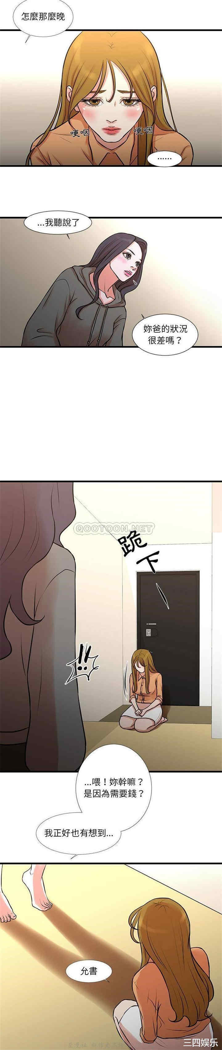 韩国漫画为了一亿元/昂贵的交易韩漫_为了一亿元/昂贵的交易-第14话在线免费阅读-韩国漫画-第11张图片