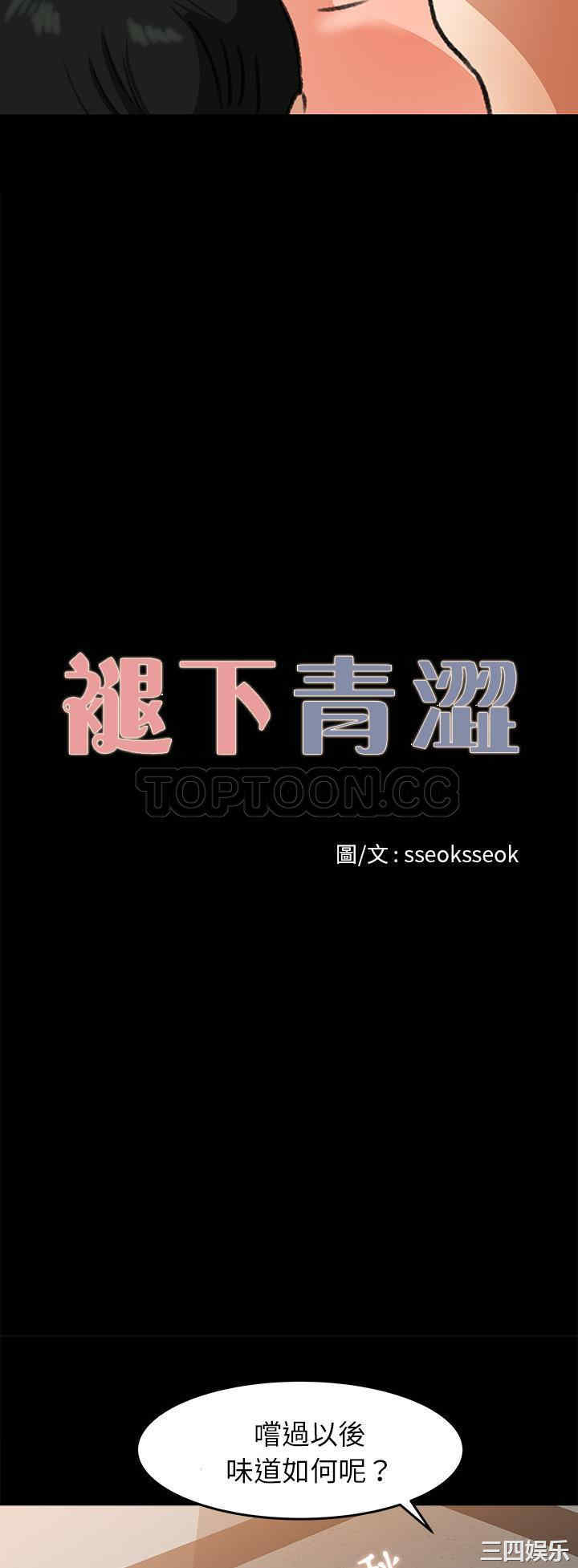 韩国漫画补习班绯闻/褪下青涩韩漫_补习班绯闻/褪下青涩-第28话在线免费阅读-韩国漫画-第4张图片