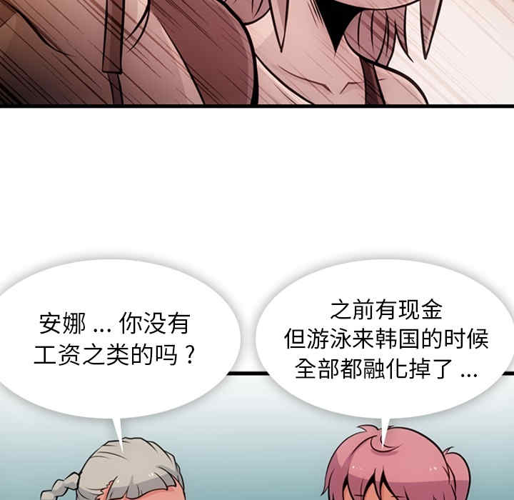 韩国漫画如此可爱的间谍韩漫_如此可爱的间谍-第13话在线免费阅读-韩国漫画-第95张图片