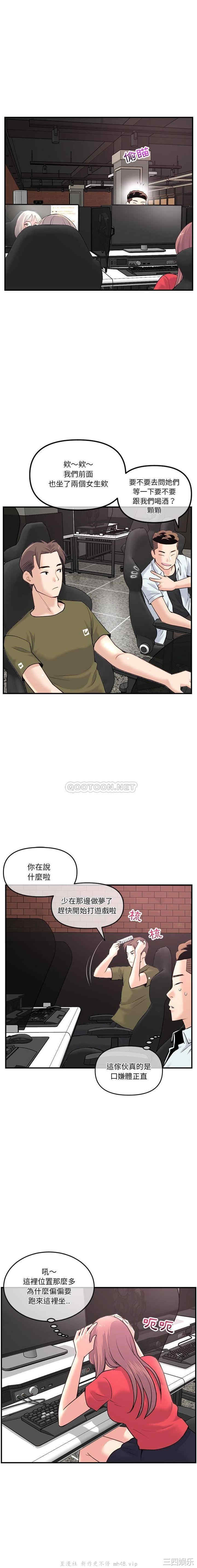 韩国漫画深夜网咖/深夜网吧韩漫_深夜网咖/深夜网吧-第13话在线免费阅读-韩国漫画-第15张图片