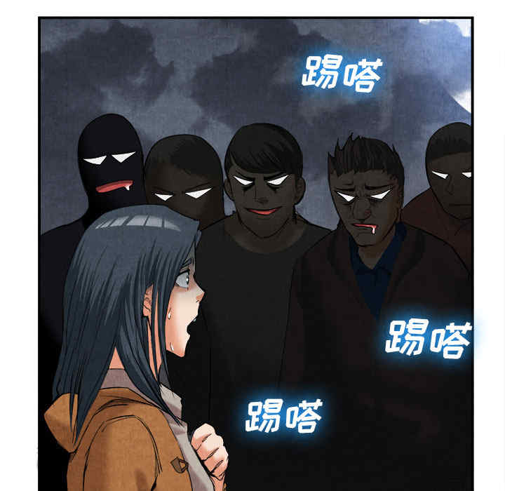 韩国漫画去幸岛韩漫_去幸岛-第15话在线免费阅读-韩国漫画-第43张图片