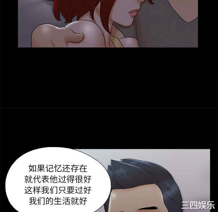 韩国漫画三人行韩漫_三人行-第24话在线免费阅读-韩国漫画-第58张图片