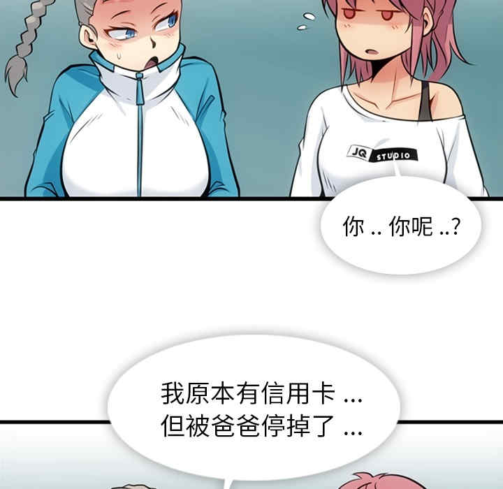 韩国漫画如此可爱的间谍韩漫_如此可爱的间谍-第13话在线免费阅读-韩国漫画-第96张图片