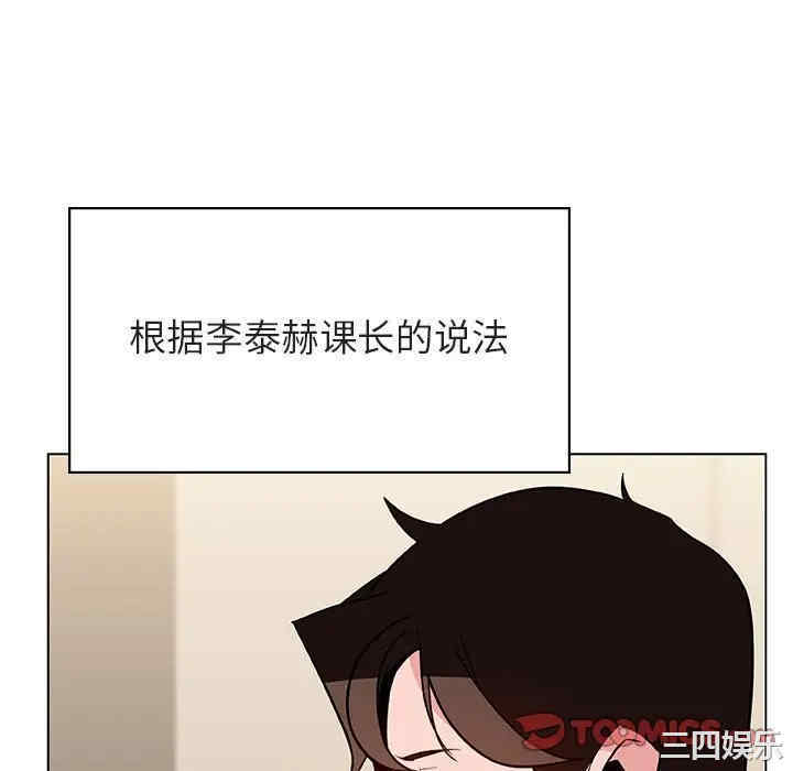 韩国漫画与上司的密约/秘密合约韩漫_与上司的密约/秘密合约-第36话在线免费阅读-韩国漫画-第124张图片