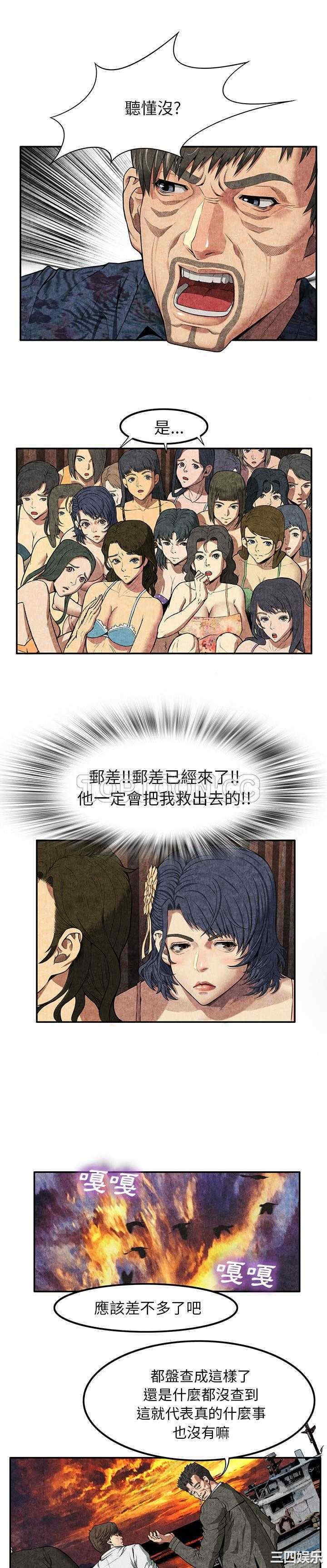 韩国漫画去幸岛韩漫_去幸岛-第7话在线免费阅读-韩国漫画-第24张图片