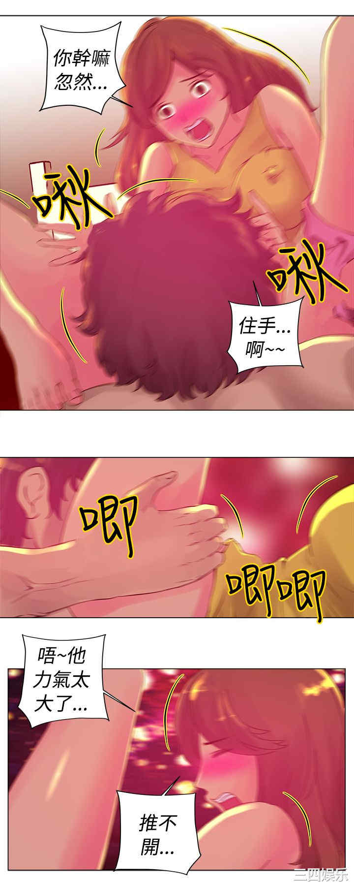 韩国漫画Commission韩漫_Commission-第6话在线免费阅读-韩国漫画-第1张图片