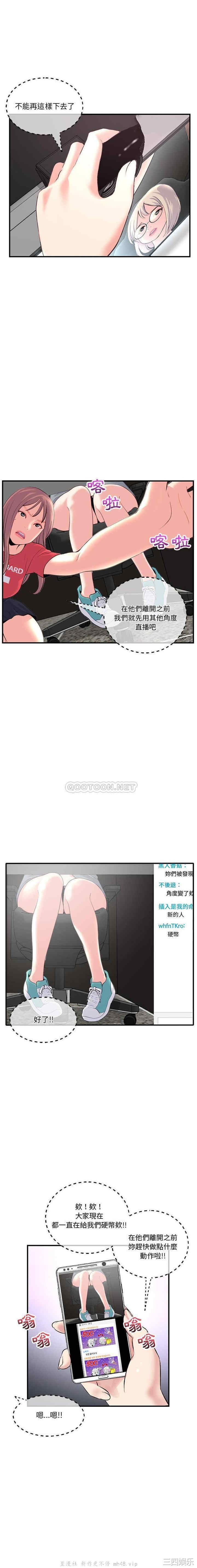 韩国漫画深夜网咖/深夜网吧韩漫_深夜网咖/深夜网吧-第13话在线免费阅读-韩国漫画-第16张图片