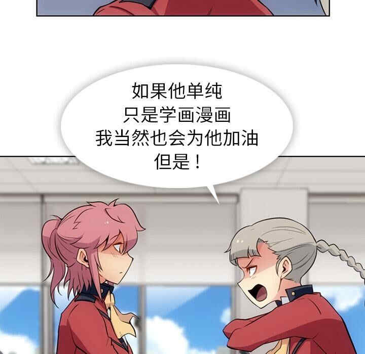 韩国漫画如此可爱的间谍韩漫_如此可爱的间谍-第24话在线免费阅读-韩国漫画-第13张图片