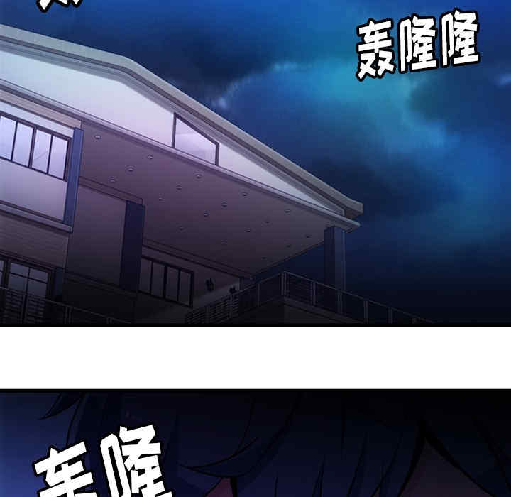 韩国漫画如此可爱的间谍韩漫_如此可爱的间谍-第13话在线免费阅读-韩国漫画-第98张图片