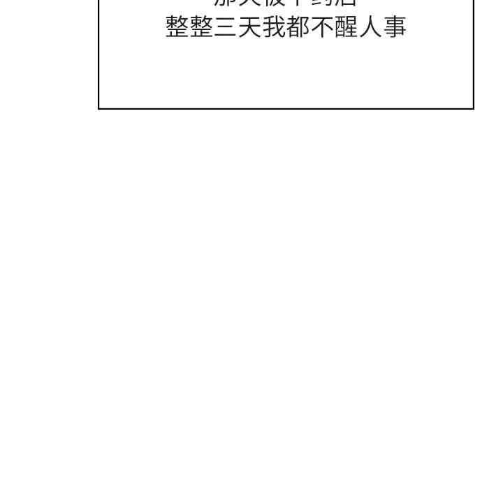 韩国漫画与上司的密约/秘密合约韩漫_与上司的密约/秘密合约-第36话在线免费阅读-韩国漫画-第126张图片