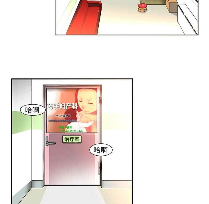 韩国漫画巧手妇产科韩漫_巧手妇产科-第一话在线免费阅读-韩国漫画-第5张图片