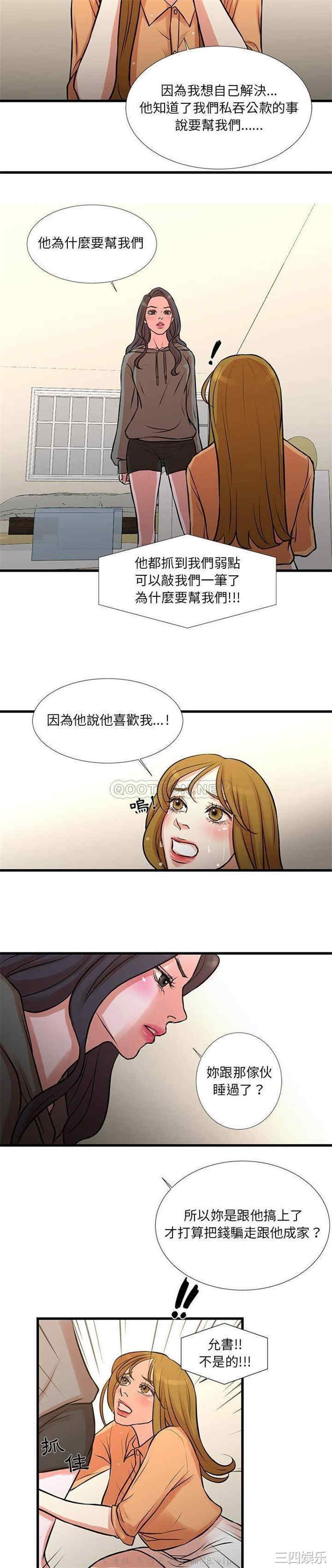 韩国漫画为了一亿元/昂贵的交易韩漫_为了一亿元/昂贵的交易-第14话在线免费阅读-韩国漫画-第13张图片