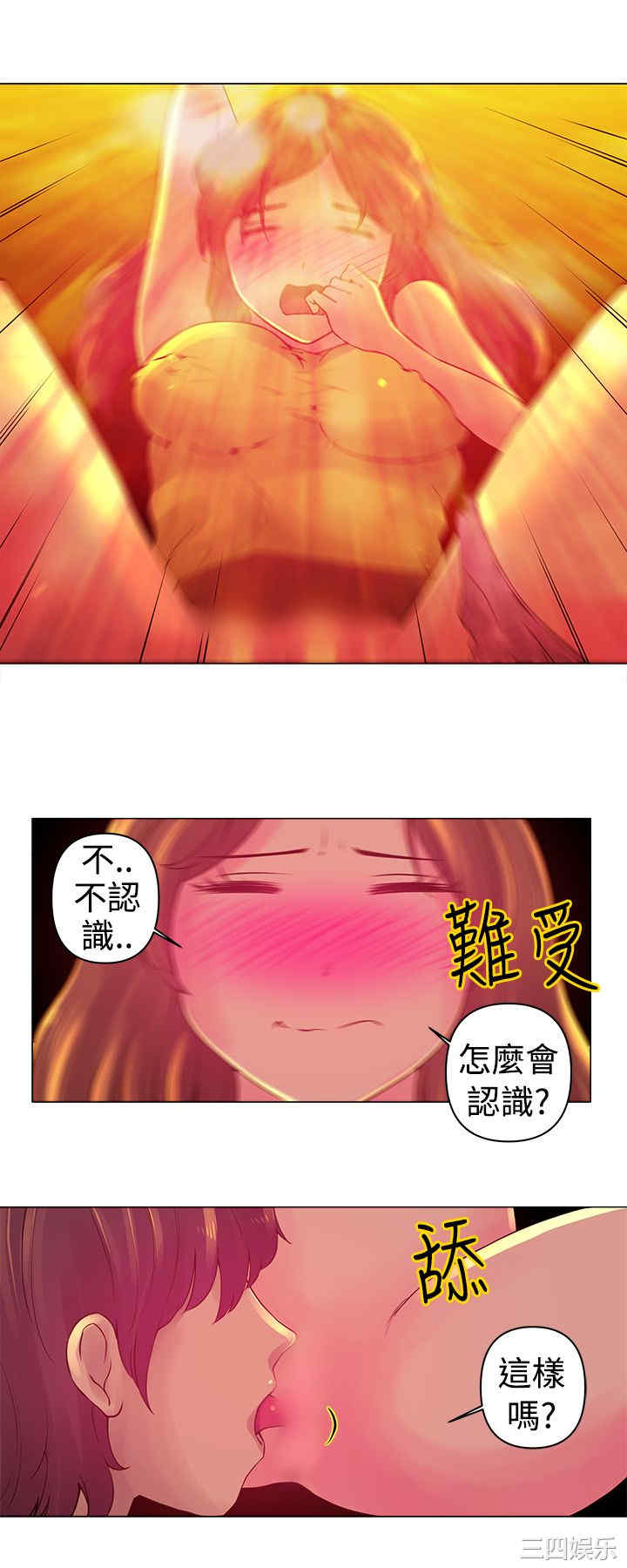 韩国漫画Commission韩漫_Commission-第6话在线免费阅读-韩国漫画-第3张图片