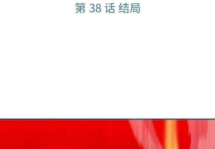 韩国漫画如此可爱的间谍韩漫_如此可爱的间谍-第38话在线免费阅读-韩国漫画-第3张图片