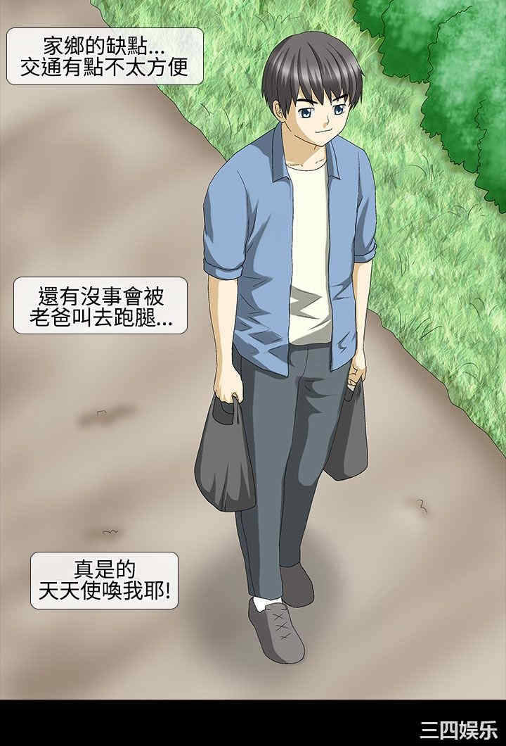 韩国漫画情迷住辧韩漫_情迷住辧-第26话在线免费阅读-韩国漫画-第2张图片