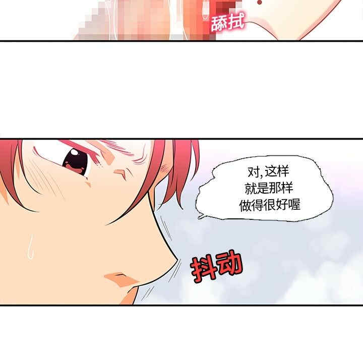 韩国漫画巧手妇产科韩漫_巧手妇产科-第15话在线免费阅读-韩国漫画-第9张图片