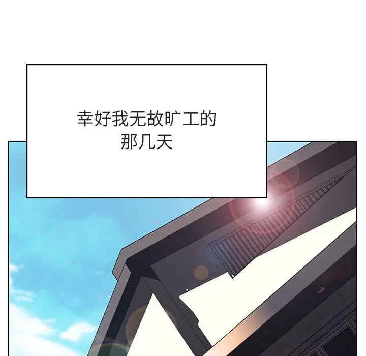 韩国漫画与上司的密约/秘密合约韩漫_与上司的密约/秘密合约-第36话在线免费阅读-韩国漫画-第127张图片