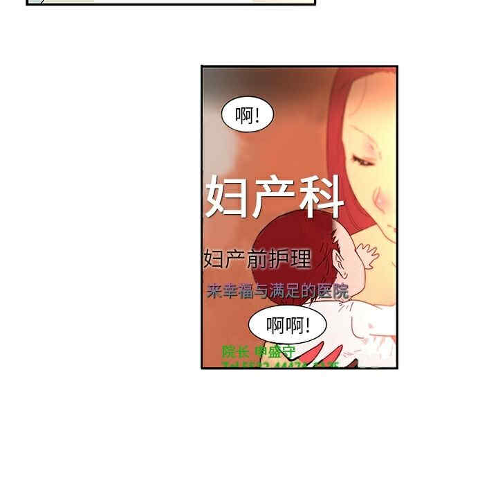 韩国漫画巧手妇产科韩漫_巧手妇产科-第一话在线免费阅读-韩国漫画-第6张图片