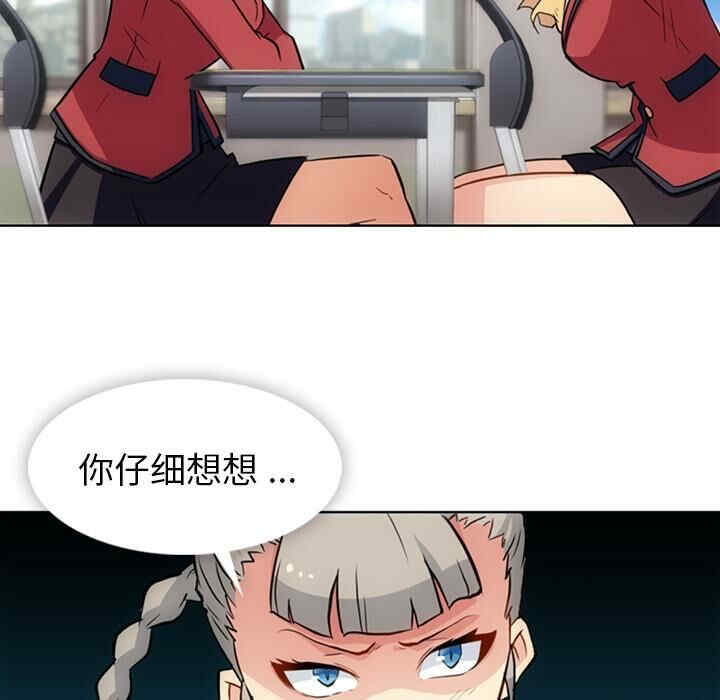 韩国漫画如此可爱的间谍韩漫_如此可爱的间谍-第24话在线免费阅读-韩国漫画-第14张图片