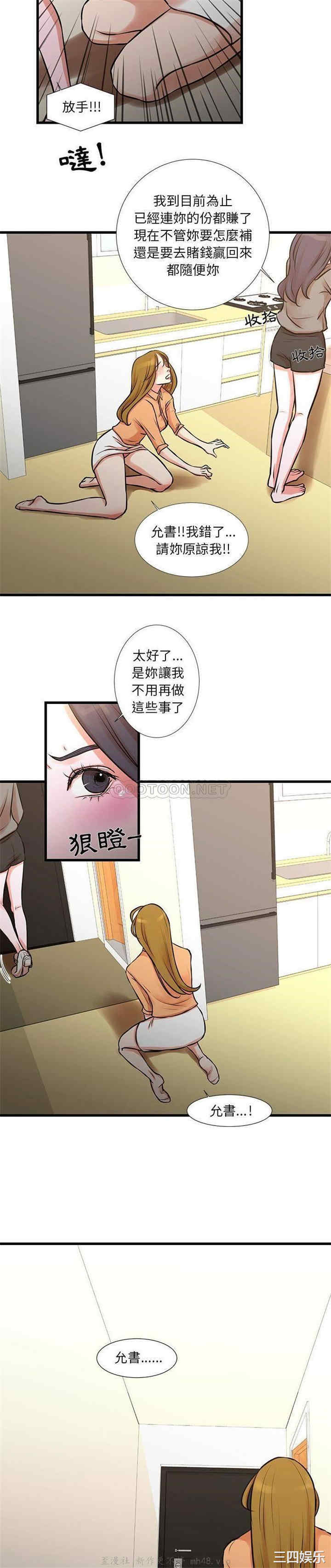 韩国漫画为了一亿元/昂贵的交易韩漫_为了一亿元/昂贵的交易-第14话在线免费阅读-韩国漫画-第14张图片