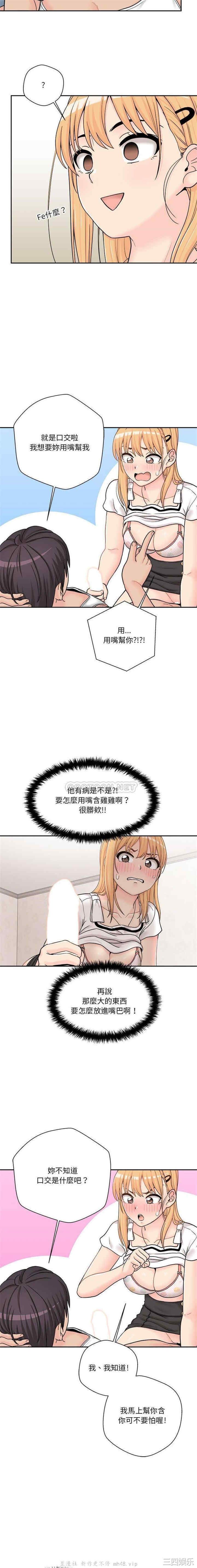 韩国漫画越线的二十岁/越界的20岁韩漫_越线的二十岁/越界的20岁-第14话在线免费阅读-韩国漫画-第4张图片