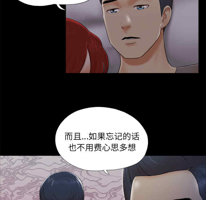 韩国漫画三人行韩漫_三人行-第24话在线免费阅读-韩国漫画-第59张图片