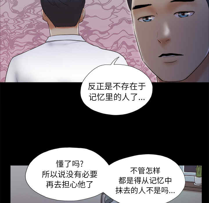 韩国漫画三人行韩漫_三人行-第24话在线免费阅读-韩国漫画-第60张图片