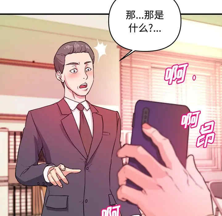 韩国漫画沉重的学分韩漫_沉重的学分-第4话在线免费阅读-韩国漫画-第20张图片