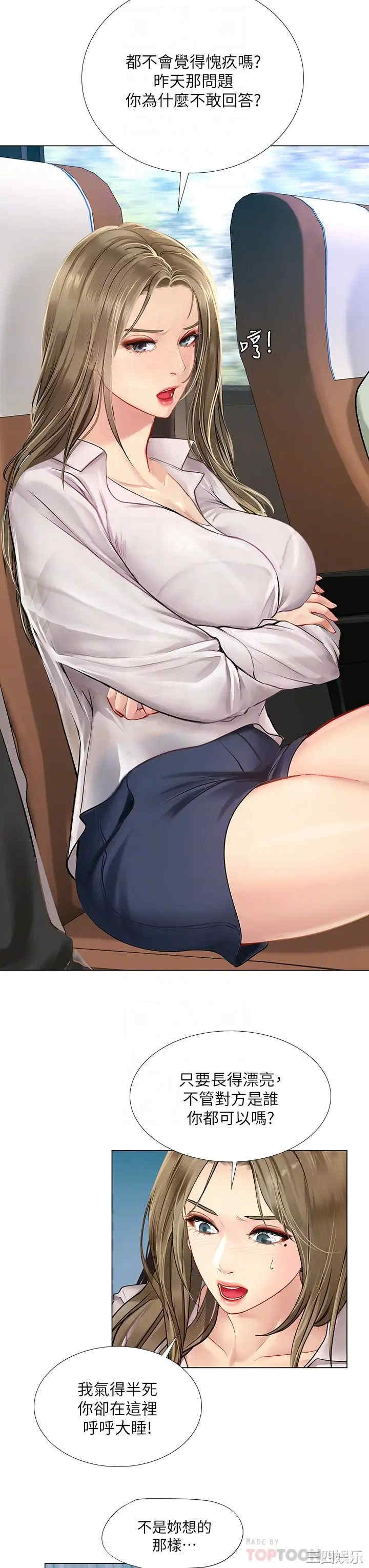 韩国漫画韩漫_享乐补习街-第92话在线免费阅读-韩国漫画-第12张图片