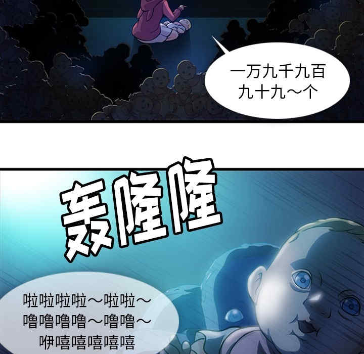 韩国漫画如此可爱的间谍韩漫_如此可爱的间谍-第13话在线免费阅读-韩国漫画-第103张图片