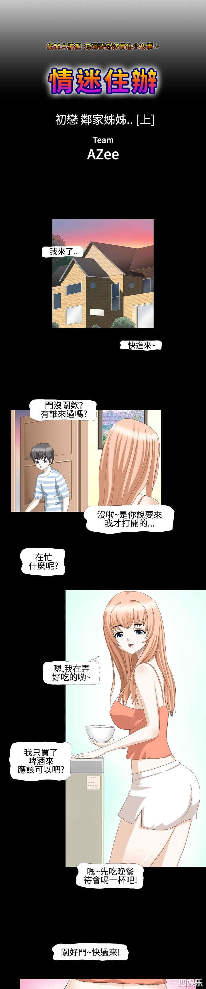韩国漫画情迷住辧韩漫_情迷住辧-第一话在线免费阅读-韩国漫画-第1张图片
