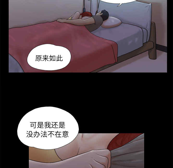 韩国漫画三人行韩漫_三人行-第24话在线免费阅读-韩国漫画-第61张图片