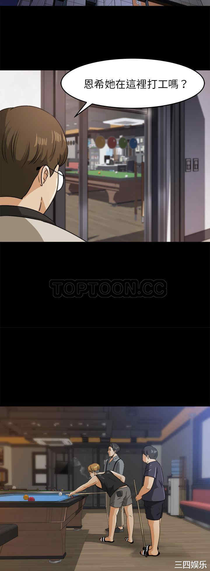 韩国漫画补习班绯闻/褪下青涩韩漫_补习班绯闻/褪下青涩-第28话在线免费阅读-韩国漫画-第11张图片