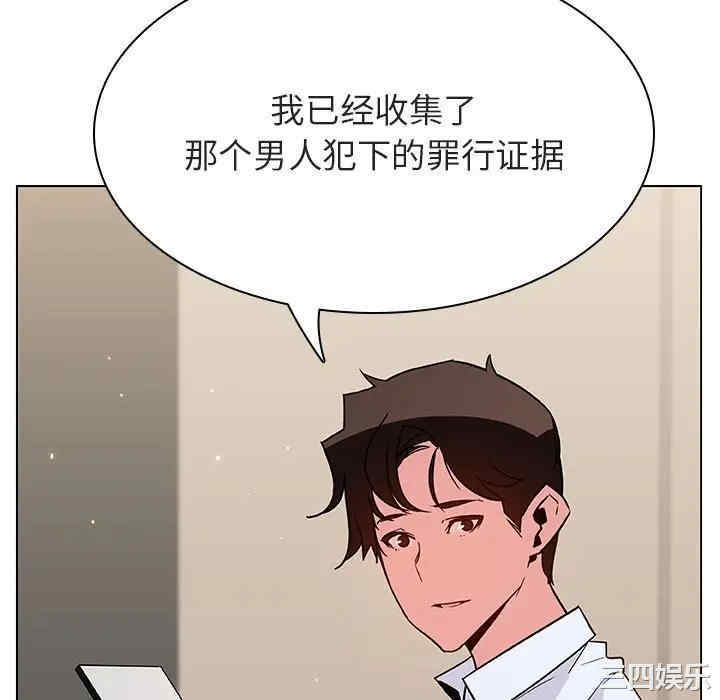 韩国漫画与上司的密约/秘密合约韩漫_与上司的密约/秘密合约-第36话在线免费阅读-韩国漫画-第130张图片