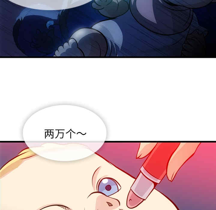 韩国漫画如此可爱的间谍韩漫_如此可爱的间谍-第13话在线免费阅读-韩国漫画-第104张图片