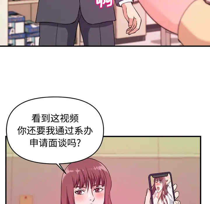 韩国漫画沉重的学分韩漫_沉重的学分-第4话在线免费阅读-韩国漫画-第21张图片