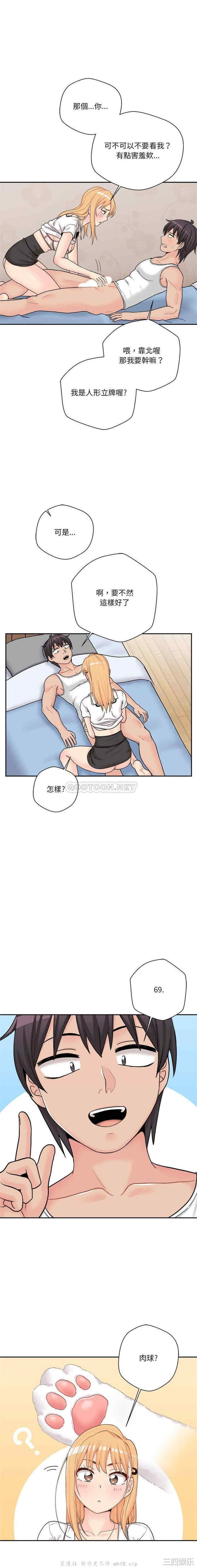 韩国漫画越线的二十岁/越界的20岁韩漫_越线的二十岁/越界的20岁-第14话在线免费阅读-韩国漫画-第6张图片