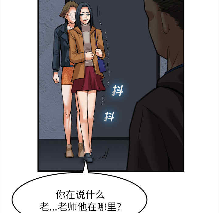 韩国漫画去幸岛韩漫_去幸岛-第15话在线免费阅读-韩国漫画-第47张图片