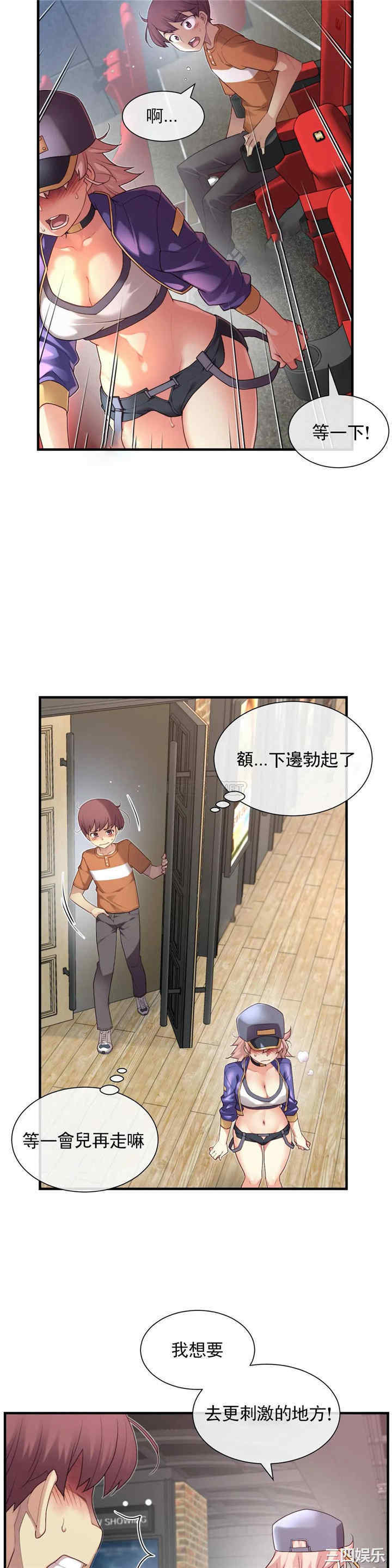 韩国漫画1/6 女友韩漫_1/6 女友-第31话在线免费阅读-韩国漫画-第10张图片