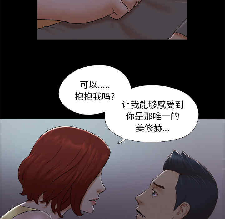 韩国漫画三人行韩漫_三人行-第24话在线免费阅读-韩国漫画-第62张图片