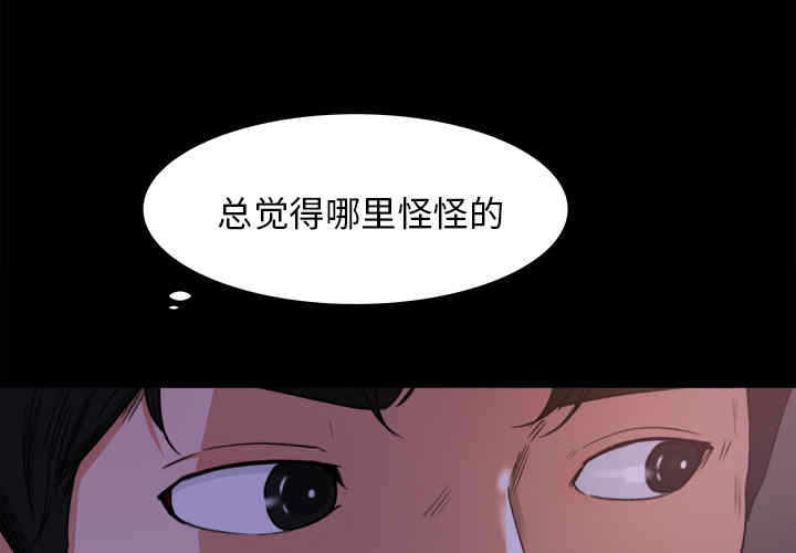 韩国漫画补习班绯闻/褪下青涩韩漫_补习班绯闻/褪下青涩-第16话在线免费阅读-韩国漫画-第3张图片