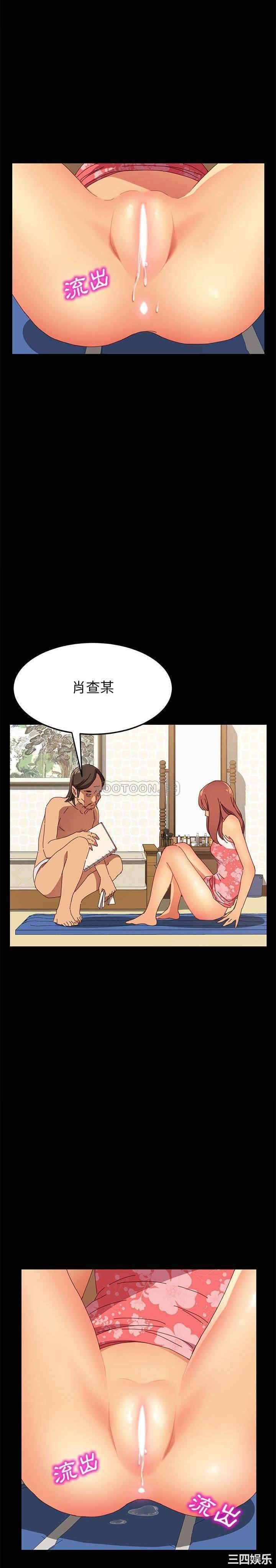 韩国漫画上门徒弟/美好的寄宿生活韩漫_上门徒弟/美好的寄宿生活-第4话在线免费阅读-韩国漫画-第7张图片