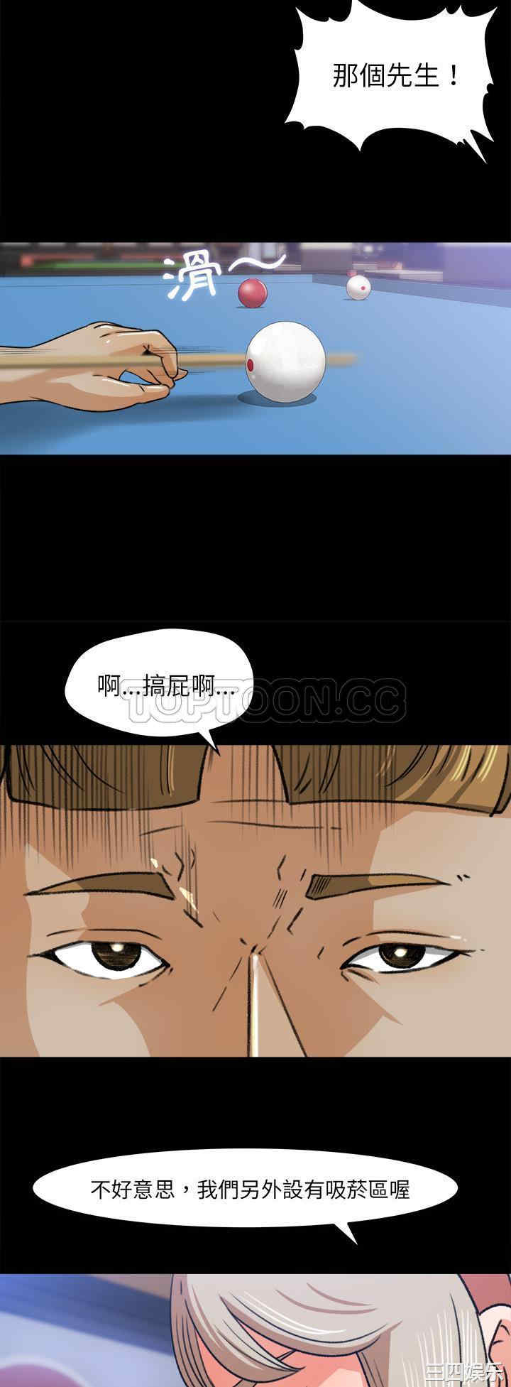 韩国漫画补习班绯闻/褪下青涩韩漫_补习班绯闻/褪下青涩-第28话在线免费阅读-韩国漫画-第13张图片